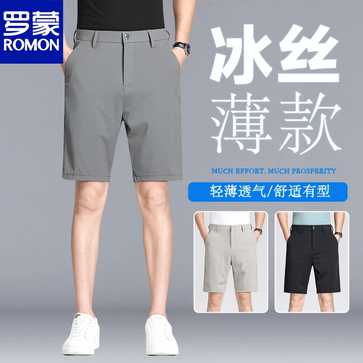 罗蒙2025夏季西装短裤薄款五分裤男士商务直筒凉感四面弹力休闲裤