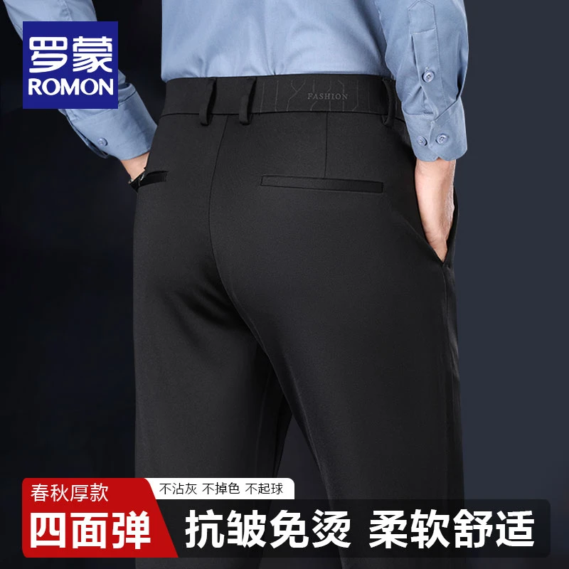 罗蒙西装裤男士2024秋冬季款高端商务正装直筒西裤修身休闲裤子