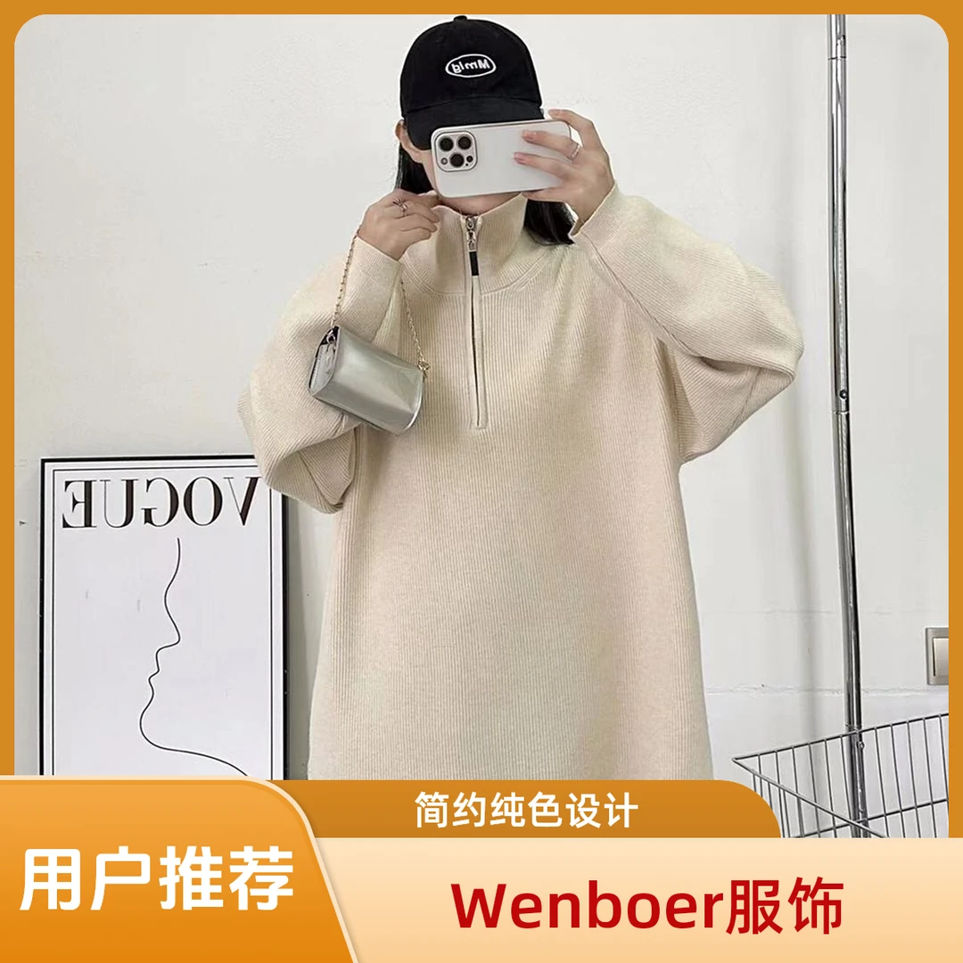 【Wenboer服饰】半拉链中长款ins毛衣百搭慵懒风宽松针织衫显瘦上衣