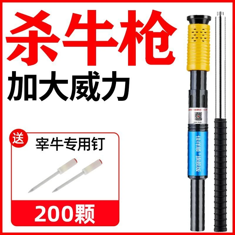 宰牛神器专用屠宰工具吊顶神器炮钉枪打钉杀猪杀羊杀牛宰牛专用枪