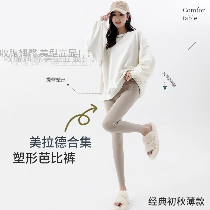 芭比裤瑜伽健身鲨鱼裤高腰收腹提臀显瘦打底裤