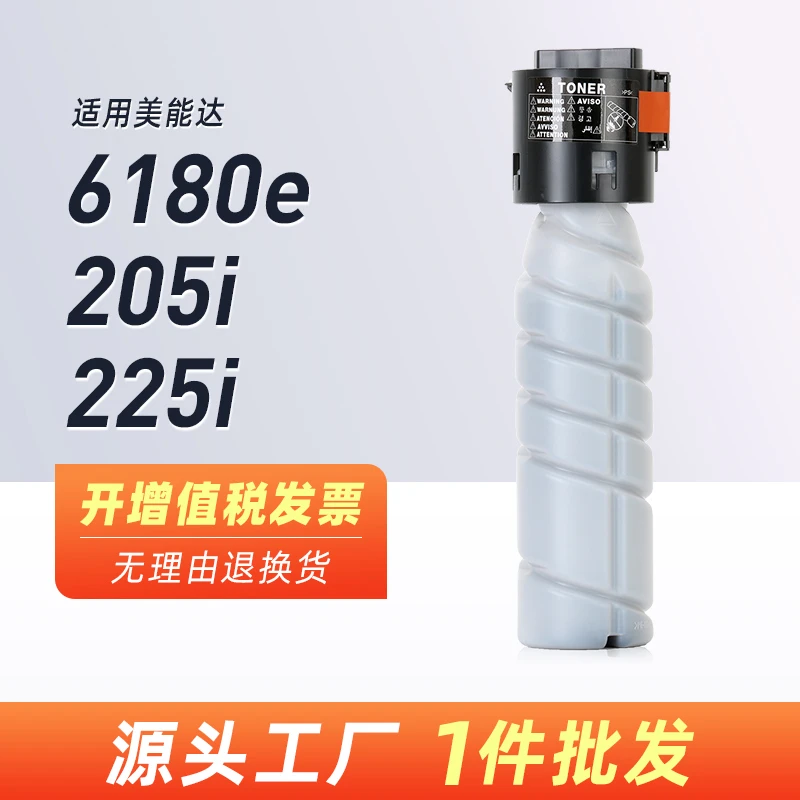 适用柯尼卡美能达6180e粉盒TNP26墨盒Pagepro 6180mf 6180en粉筒