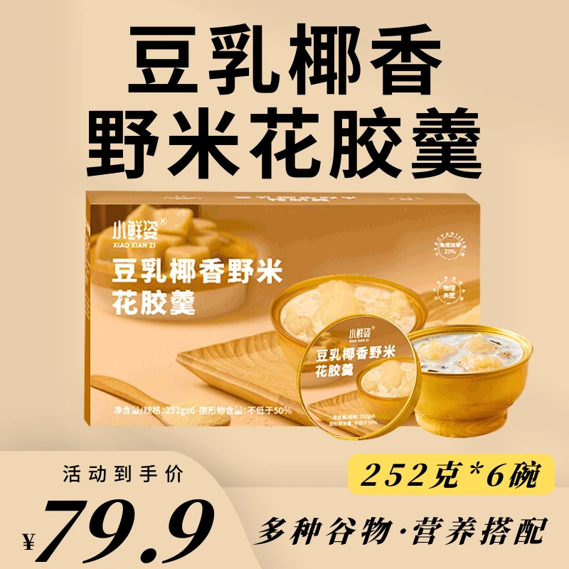 豆乳椰香野米花胶羹早餐开盖即食代餐婴儿零食营养即食粥独立包装