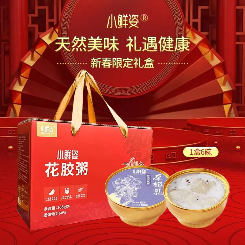 小鲜姿厚椰乳花胶粥即食花胶营养代餐滋补送礼送女友6碗礼盒套装D