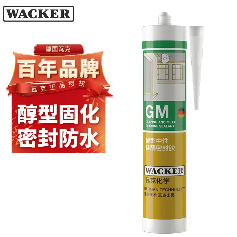 德国wacker瓦克GM玻璃胶醇型中性硅酮密封胶收边胶净味环保美容胶