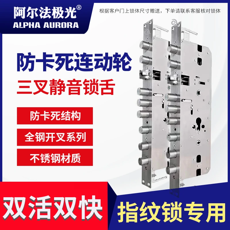 防卡死智能门锁智能锁锁体静音不锈钢防撬专用品牌系列带商标定制