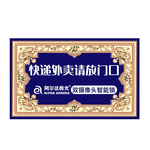 入户大地毯