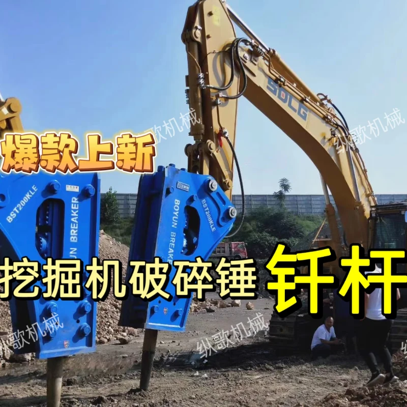 【挖掘机破碎锤钎杆】炮锤钎杆破碎锤炮尖 45/53/68/75/85/200