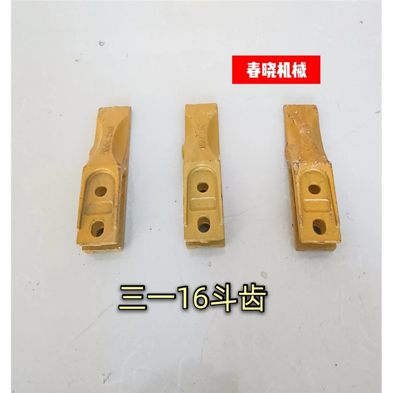三一16斗齿 三一16微挖斗齿 微挖斗齿 三一微挖其他配件咨询客服