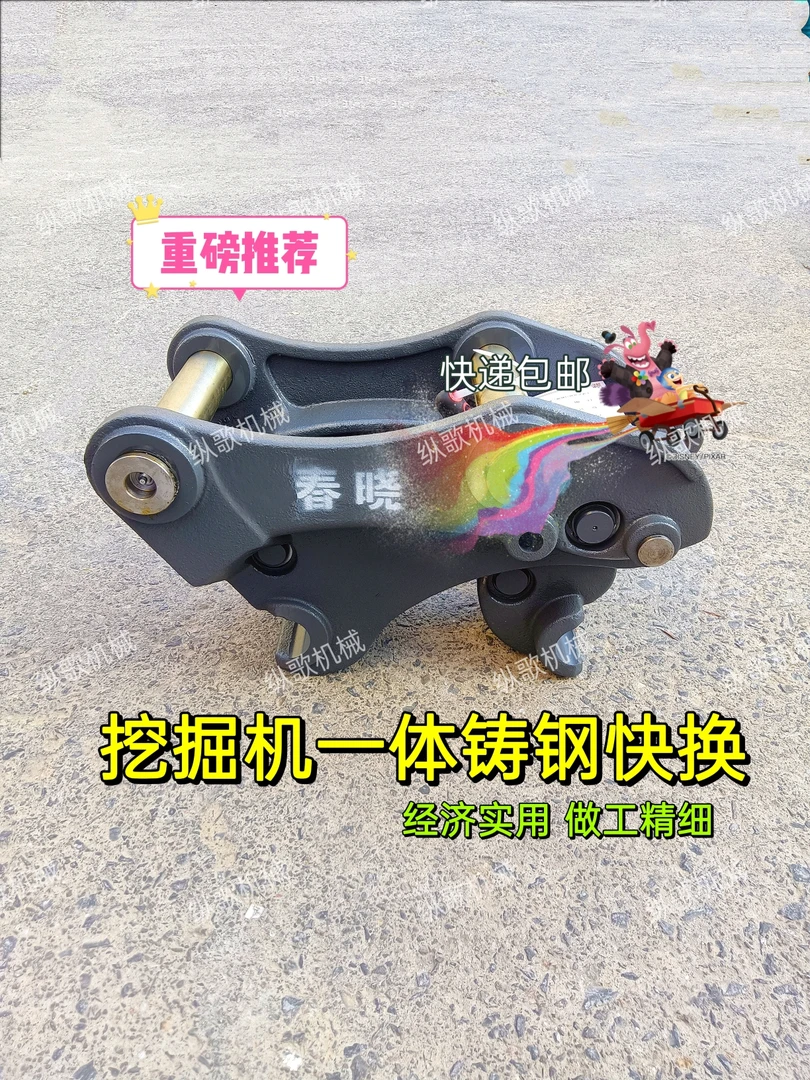 挖掘机快接 快换 快速连接器徐工三一临工柳工山推卡特小松快接