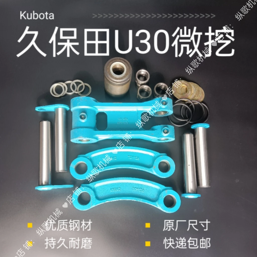 久保田30久保田135前端一套 斗轴连杆轴四根工字架连杆马头三衬套