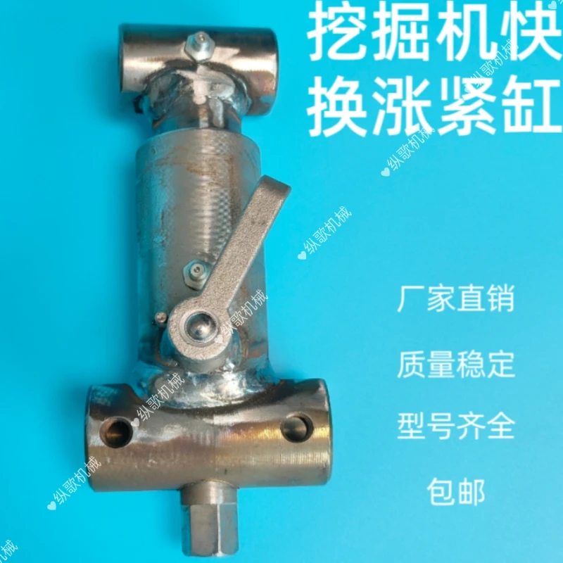 挖掘机快换油缸 快接机械缸快换涨紧缸微挖小挖大挖快换涨紧油缸