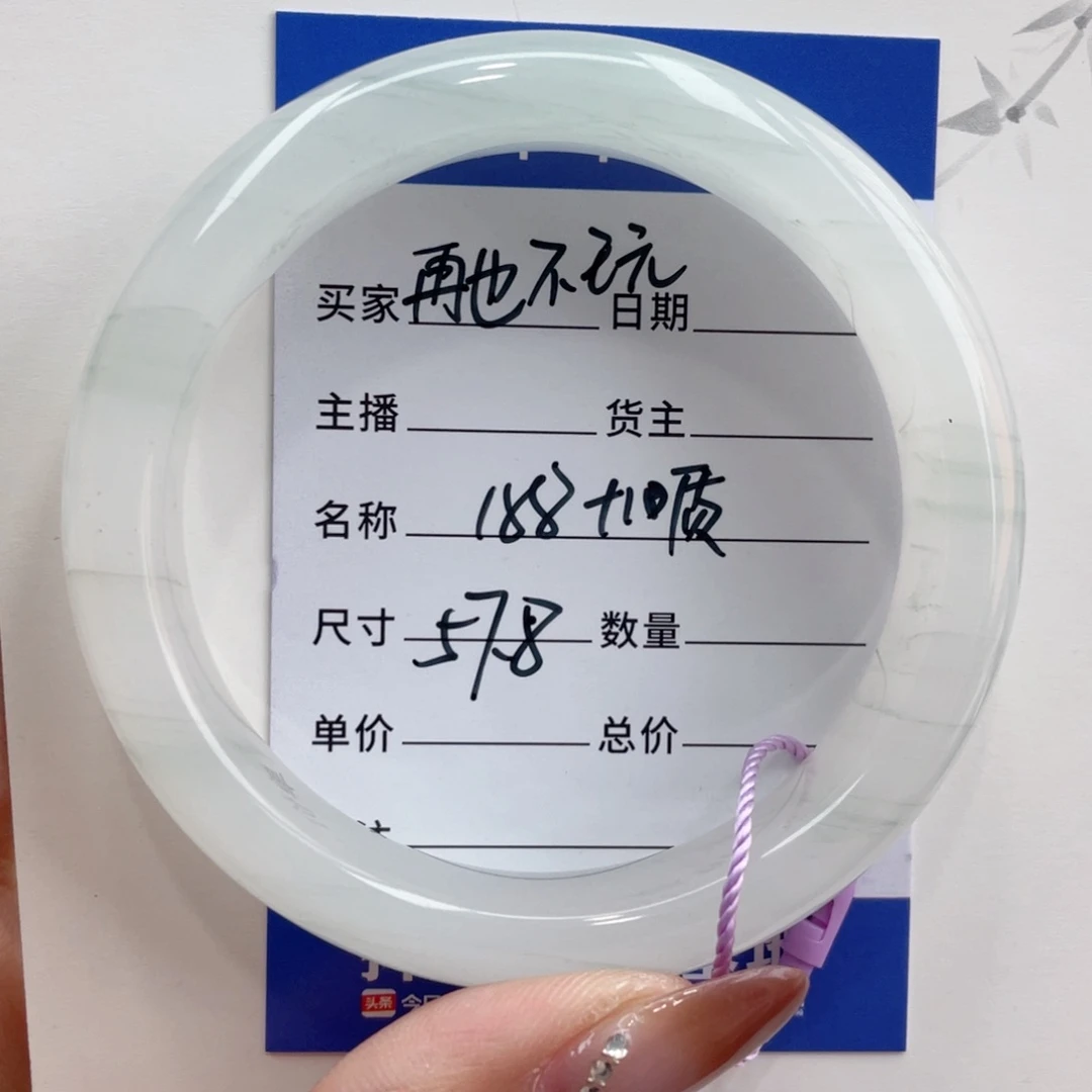 石英质玉手镯未镶嵌