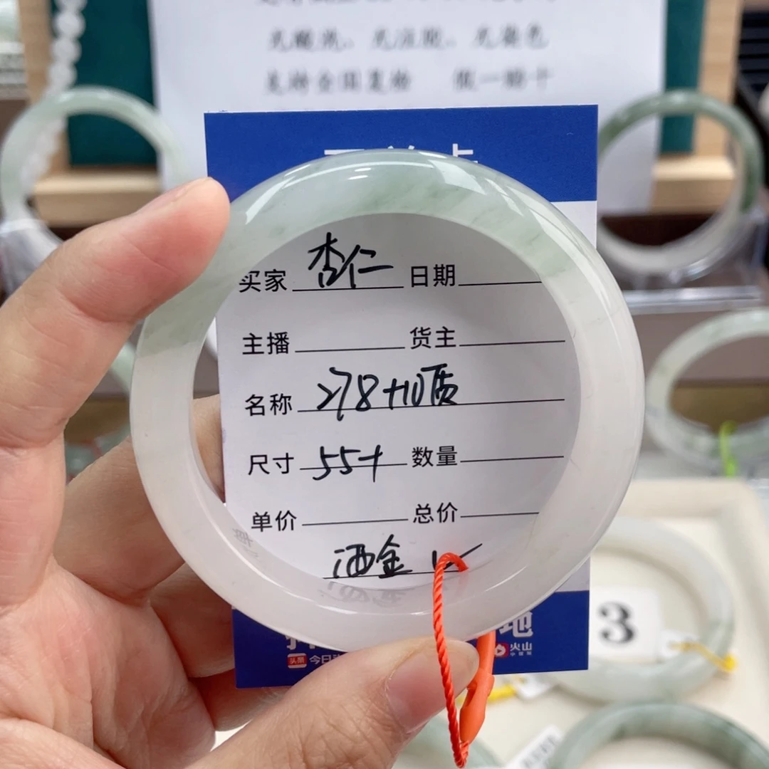 石英质玉手镯未镶嵌