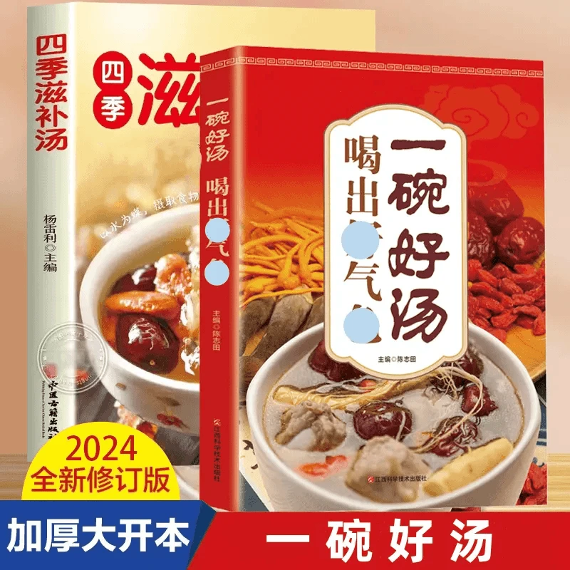 一碗汤菜谱食谱家庭好喝居家必备易学科学实用健康营养书E