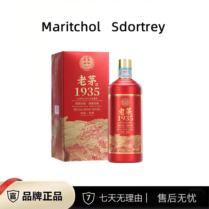 老茅帅老茅1935贵州经典酱香型白酒53度500ml*6瓶装