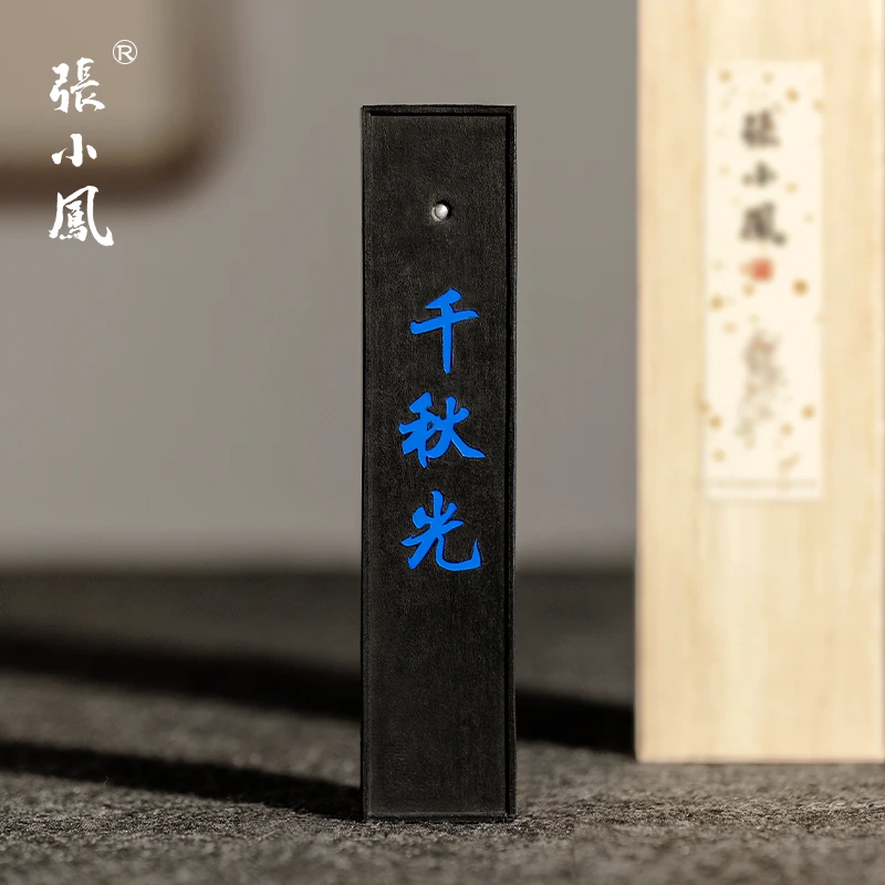 张小凤千秋光纯油烟墨条文房四宝笔墨纸砚书法用品汪春林纯手工
