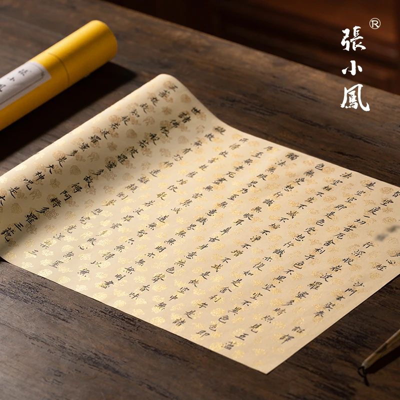 宋宫内府描金纸章文裱画纸长卷抄经卷空白书法作品纸手工半生熟