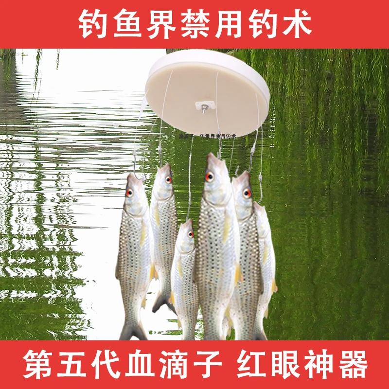 血滴子钓鱼盘，鸡肠钓鱼，红眼神器，厂直销，红眼杀手，浮盘钩钓赤眼