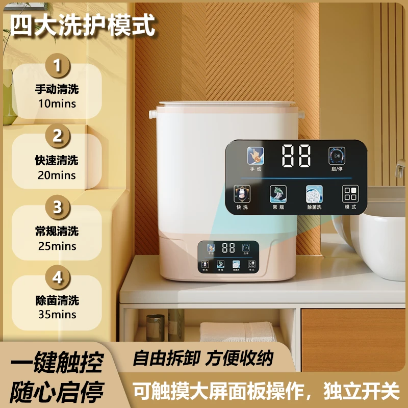 全自动内衣裤洗衣机洗袜机专用迷你洗内裤洗脱一体小型洗袜子神器