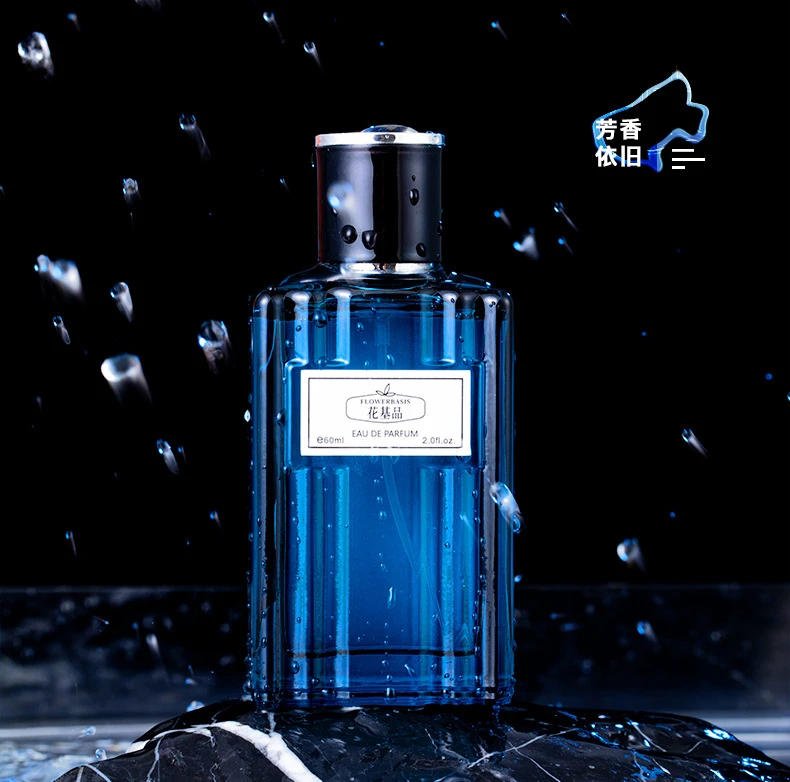 FLOWERBASIS/花基品魅蓝  蔚蓝味道男士经典香水60ML【自主品牌】