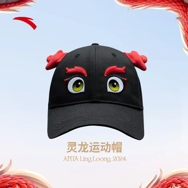 安踏灵龙系列球帽休闲百搭遮阳帽透气户外防晒帽时尚运动帽子