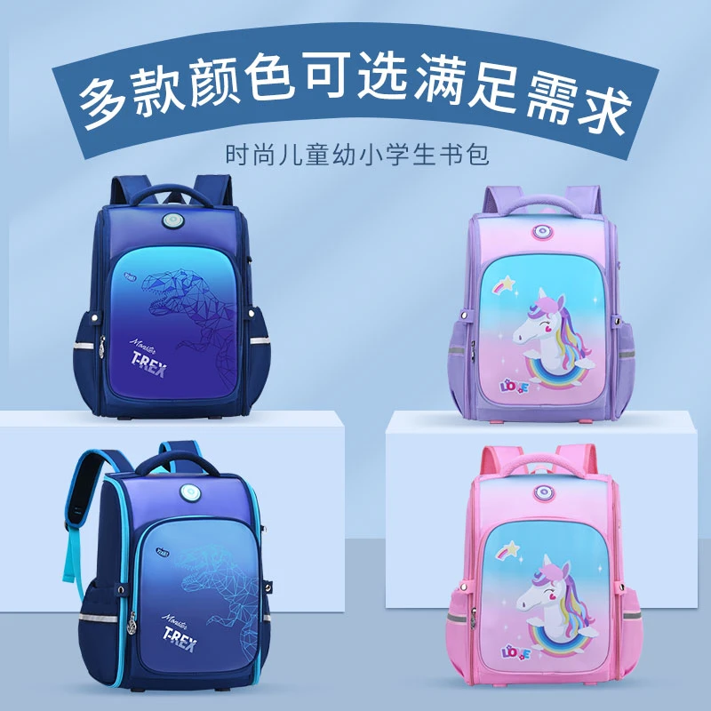 小学生书包大嘴包男孩女孩1-6年级轻便减负护脊双肩背超轻儿童