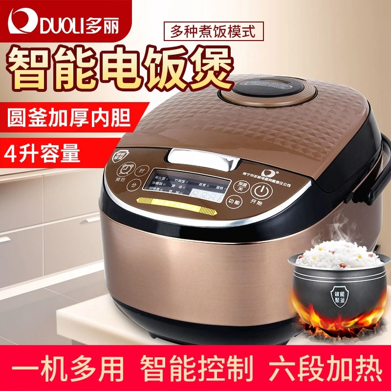 多丽CFXB40-M15家用智能电饭煲电饭锅4升全自动保温加厚