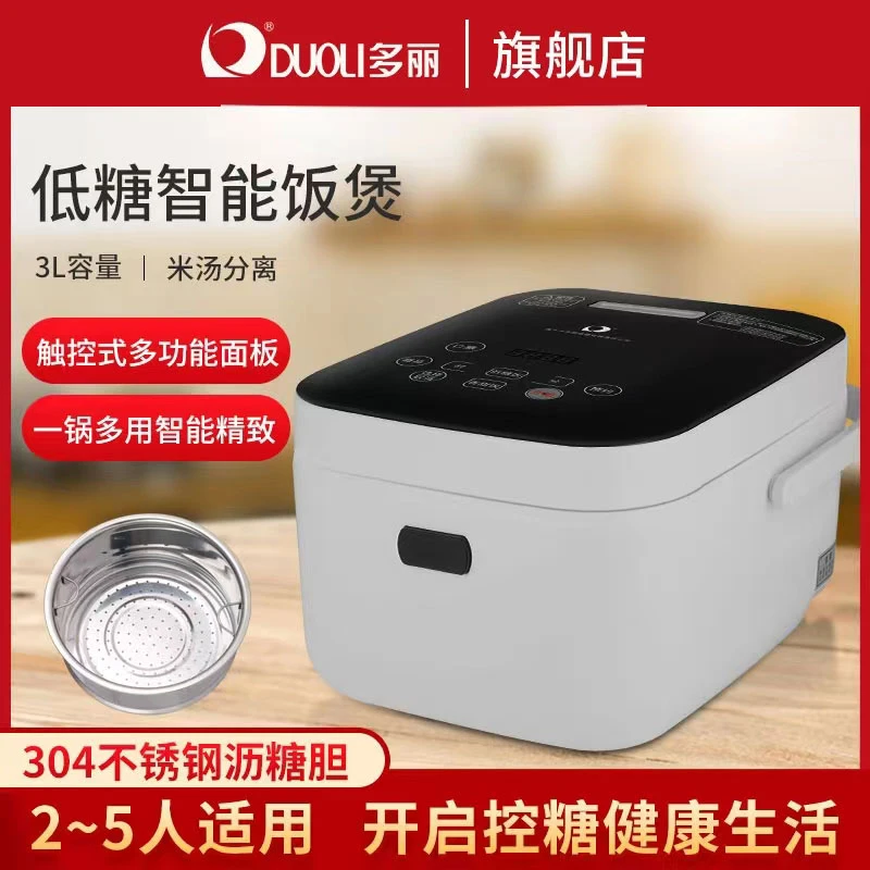DUOLI/多丽多丽智能电饭煲家用3升普通IH智能饭煲