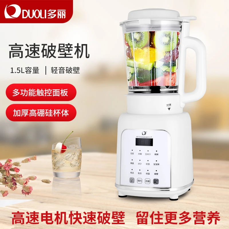 多丽DL-11破壁机全自动加热多功能1.5L大容量家用豆浆机搅拌机