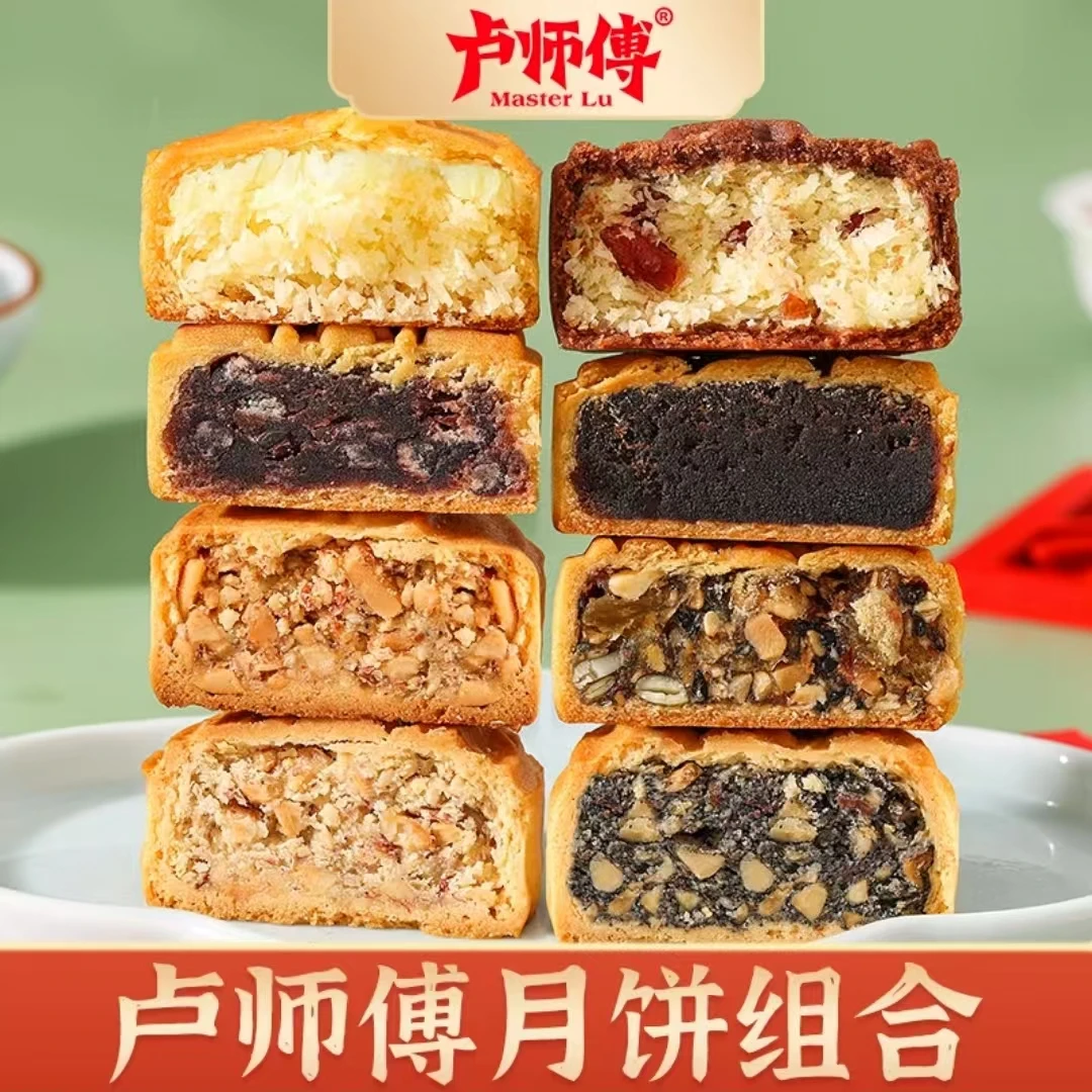 【顺丰】卢师傅迷你小月饼5味20枚散装 花生红豆芝麻椰蓉五仁