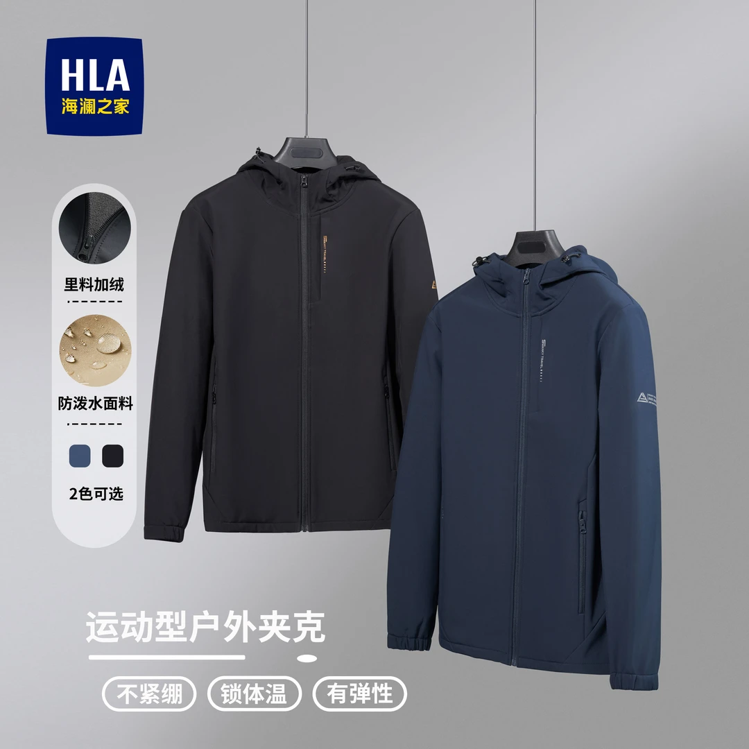 HLA/海澜之家户外防水男士夹克秋季新款保暖弹力运动跑步休闲外套