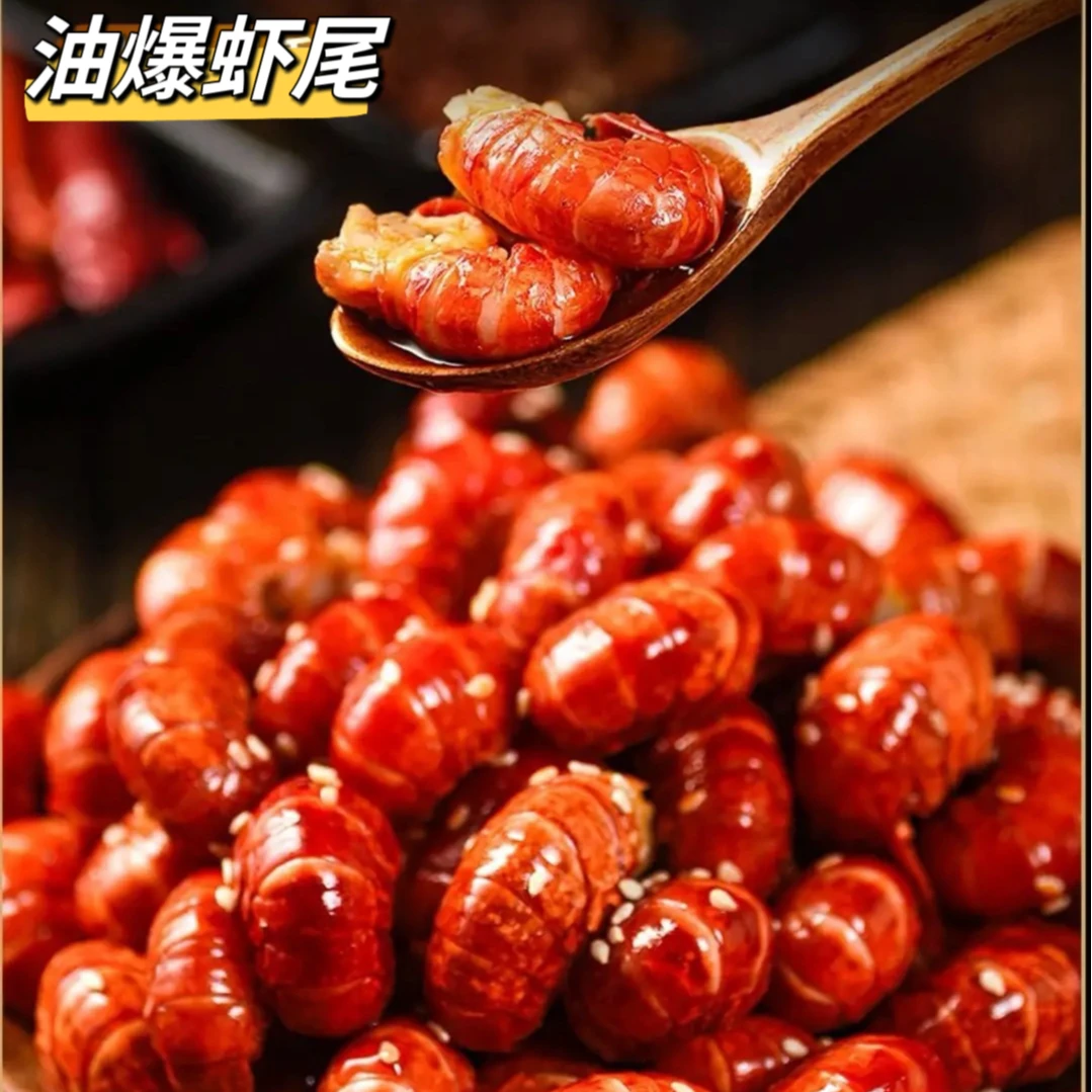 开袋即炫10袋龙虾尾(1/袋168g)(1袋40-45粒)麻辣蒜香新鲜虾尾解馋