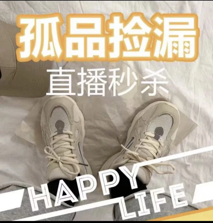 直播捡漏春秋网红时尚百搭潮流厚底加绒韩版冬季女鞋小白鞋棉鞋