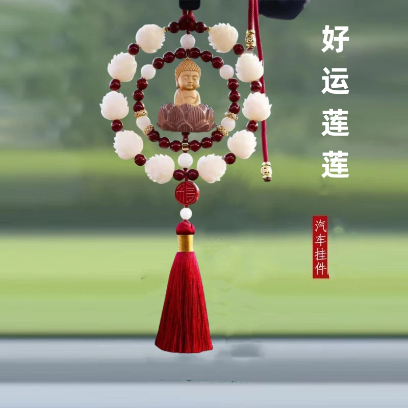 朱sha汽车挂件好运莲莲高档大气男女挂饰车内饰品车载后视镜装饰