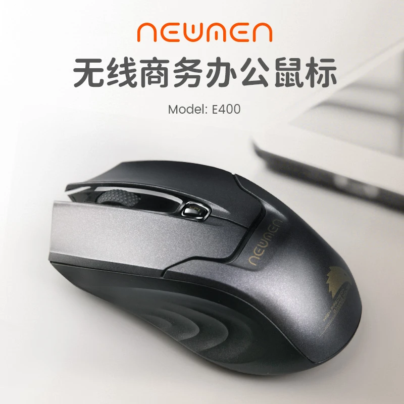 NEWMEN/新贵新贵E400无线商务办公静音鼠标台式机笔记本通用USB