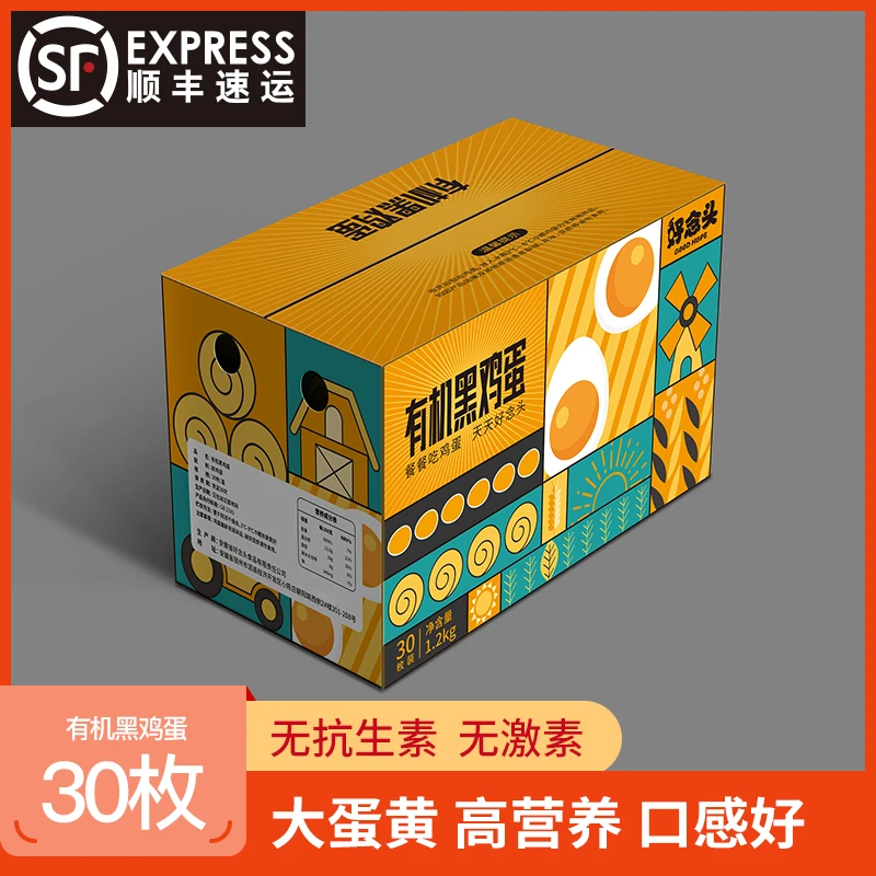达人专属——喂养有机黑鸡蛋，有机认证，有机鸡蛋放心30枚/盒，1.2kg