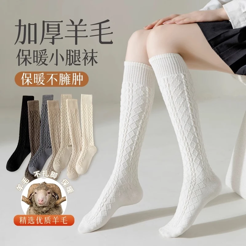 羊毛袜子女秋冬款小腿袜加厚保暖羊绒长筒袜加绒半截瘦腿长袜冬季