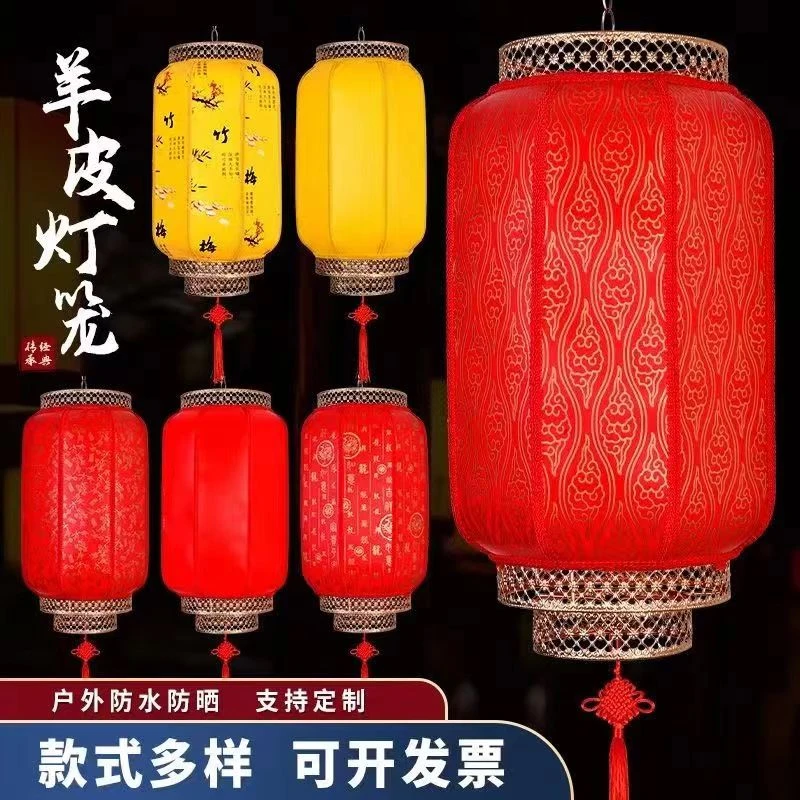 中式农家乐饭店羊皮灯笼户外装饰民宿景区街复古工艺印刷设计