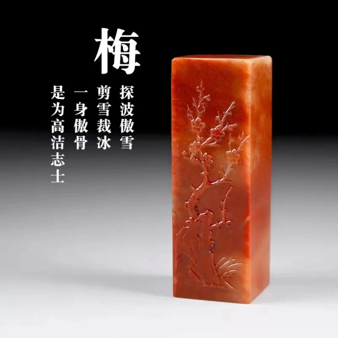 梅兰竹菊书法绘画名章压脚私人定制