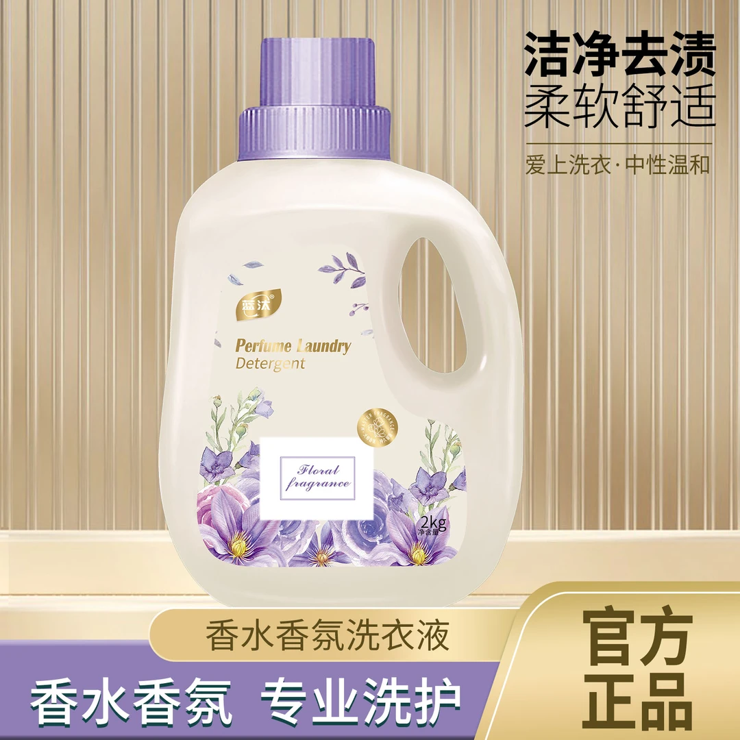 【大师香氛】法国香薰4斤怡神香薰洗衣凝露持久留香3洗衣液