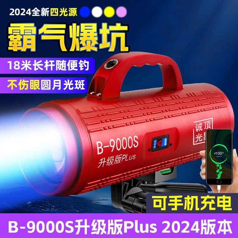 顶点9000夜钓灯激光炮大功率钓鱼灯黑坑专用疝气诱鱼装备镭射灯