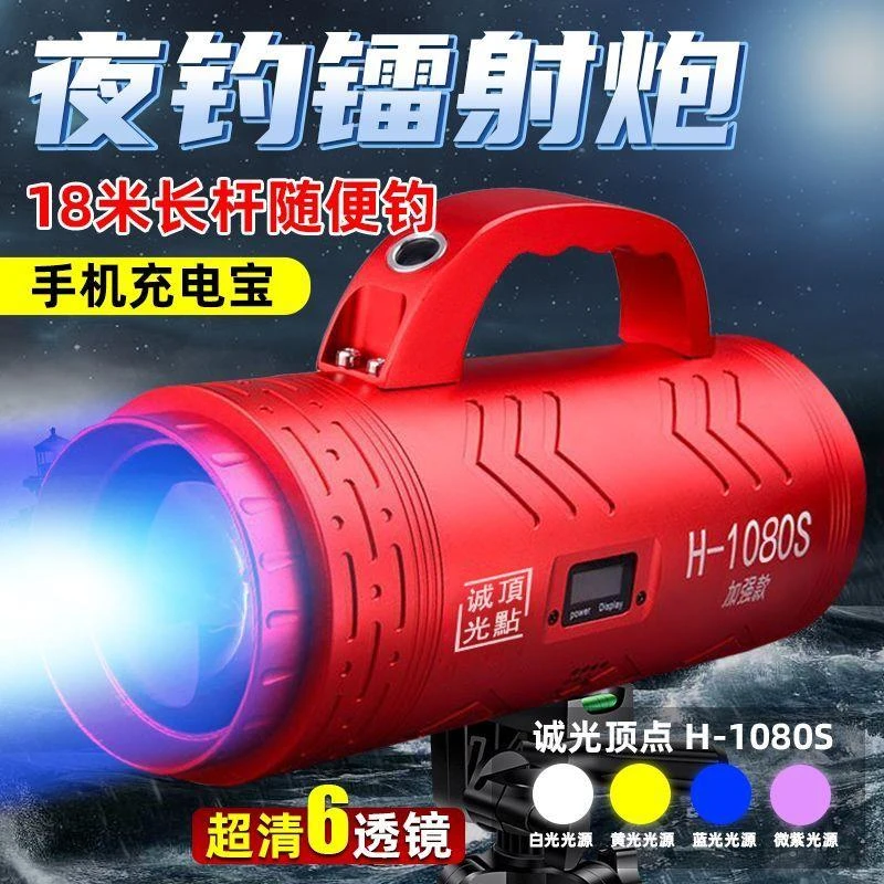 顶点1060夜钓灯诱鱼强光大功率夜钓激光镭射炮超亮专用钓鱼灯