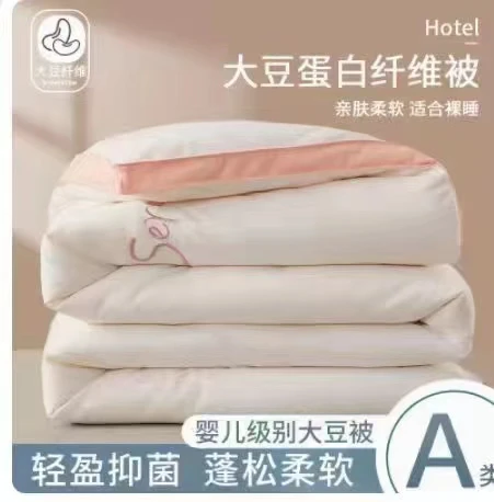 居家好物大豆纤维被子冬被加厚保暖被芯学生柔软蓬松亲肤秋冬被