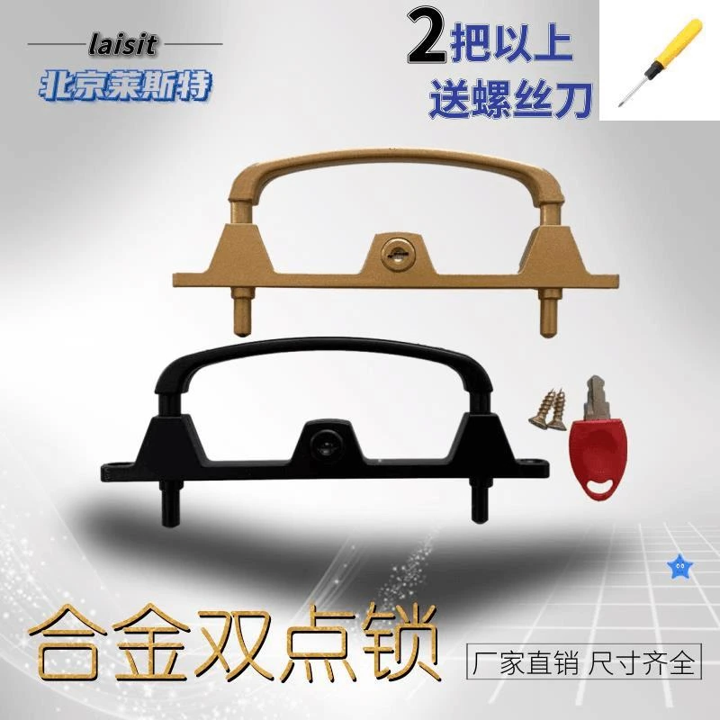 纱窗锁框中框双点把手锁两柱锁配件铝合金锌合金带钥匙防盗金刚网