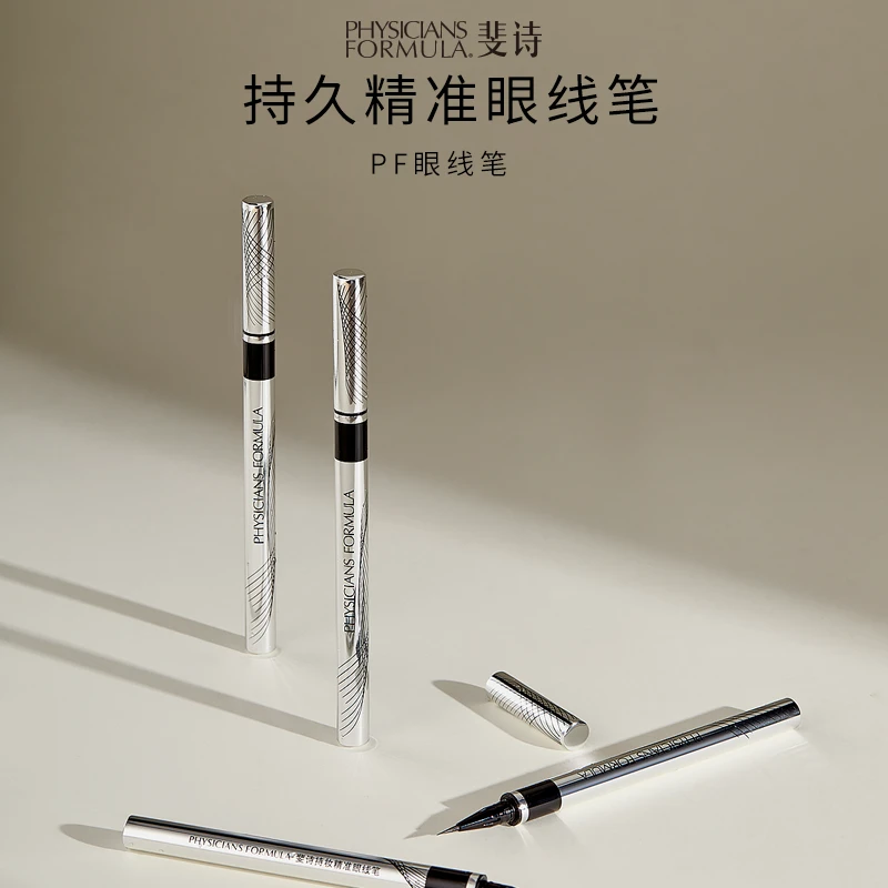 PF超细眼线笔防水防汗持久不易晕染精准眼线新手高级银管