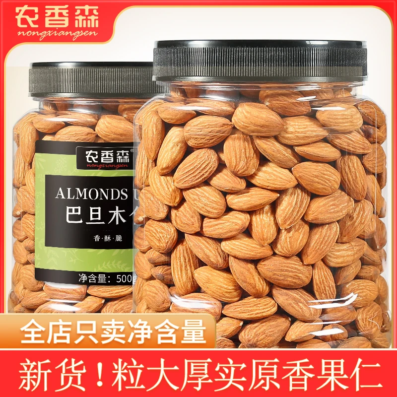 原味盐焗巴旦木仁500g罐净重美杏仁坚果免剥壳办公室零食孕妇即食