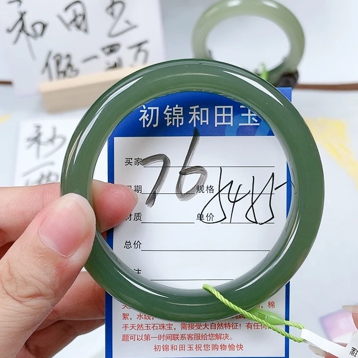 和田玉手镯未镶嵌