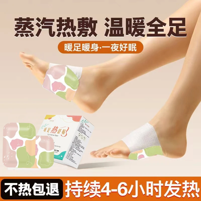 【秒杀1000单】暖足贴艾草生姜暖脚贴脚底贴保暖脚垫自发热鞋垫暖脚