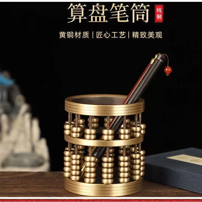 全黄铜工艺品算盘笔筒高档创意办公室轻奢客厅大气文具收纳盒高端